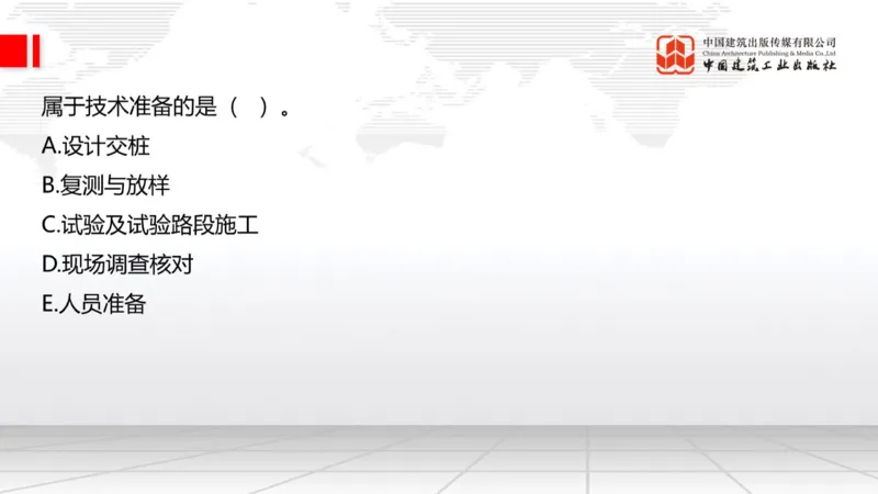 B03节：1.1.4填方路基施工（下）-1.1.5路基季节性施工（上）3.27_2026年一级建造师_2026年一建公路_2025年一建公路SVIP_02-基础精讲✿高端面授✿深度强化_讲义