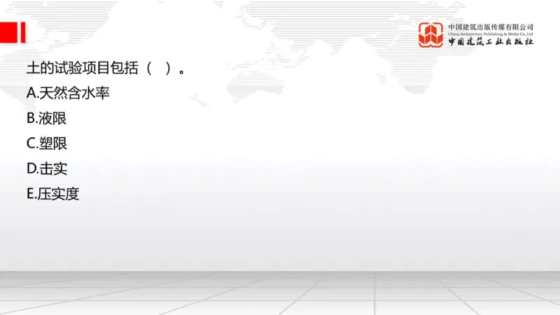 B03节：1.1.4填方路基施工（下）-1.1.5路基季节性施工（上）3.27_2026年一级建造师_2026年一建公路_2025年一建公路SVIP_02-基础精讲✿高端面授✿深度强化_讲义