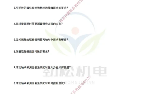 每日一背5月4日空白_2026年一级建造师_2026年一建机电_2025年一建机电SVIP_02-基础精讲✿高端面授✿深度强化_30-机电《全系VIP班》劲松SMR_每日一背