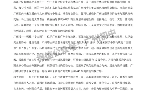 2024黄埔区中考一模语文试题答案解析_广州九上月考+期中+期末+一模二模+中考真题_广州2024年中考一模_黄埔区