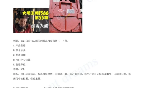 2025-45-第1篇-第6章-6.1-水闸施工技术（三）_2026年一级建造师_2026年一建水利_2025年一建水利SVIP_02-基础精讲✿高端面授✿深度强化_12-水利《天一精讲班》李想KL_讲义