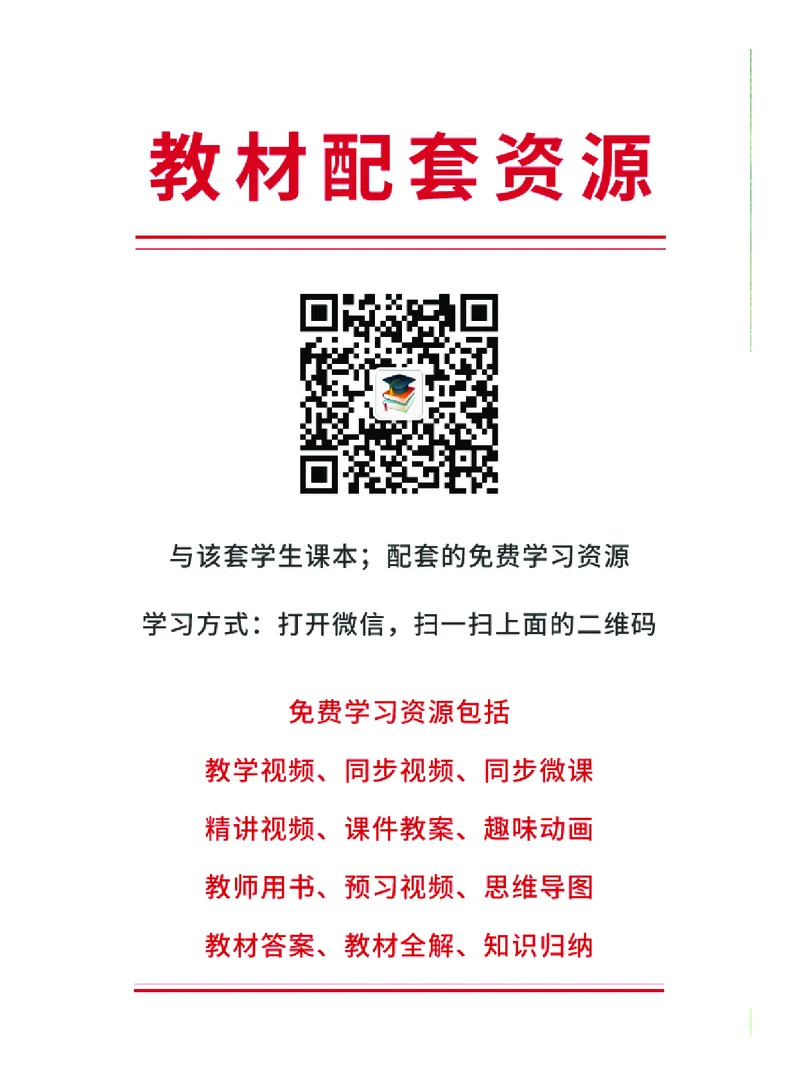 粤教版5年级科学下册高清教材_全部版本&bull;小学科学电子课本_粤教版小学科学电子课本
