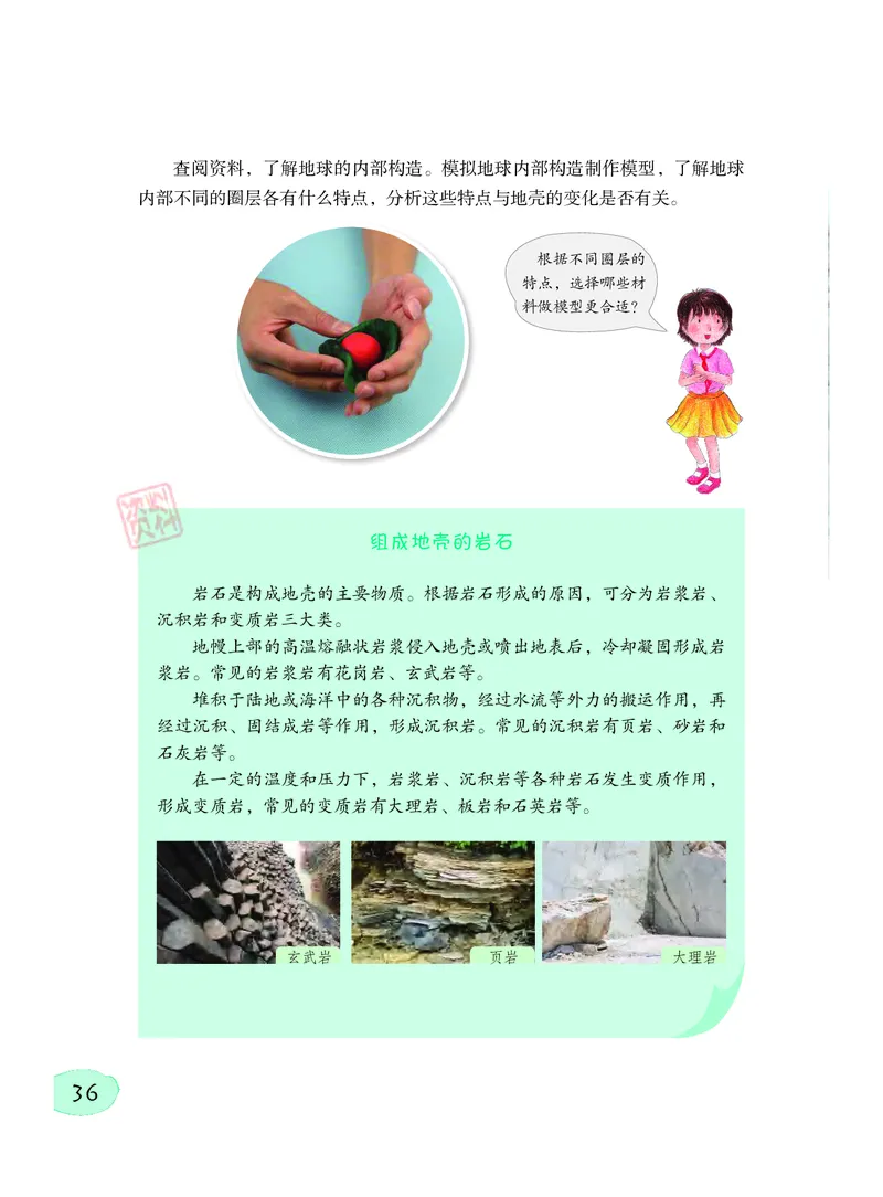 粤教版5年级科学下册高清教材_全部版本&bull;小学科学电子课本_粤教版小学科学电子课本