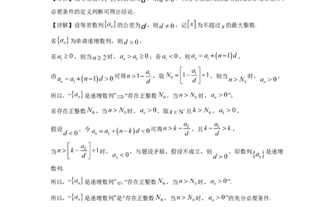 2022年高考数学试卷（北京）（解析卷）_历年高考真题合集_数学历年高考真题_新&middot;Word版2008-2025&middot;高考数学真题_数学（按试卷类型分类）2008-2025_自主命题卷&middot;数学（2008-2025）