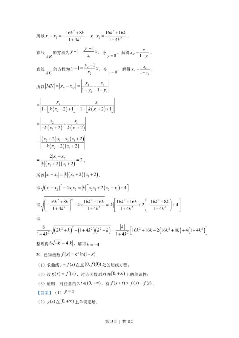 2022年高考数学试卷（北京）（解析卷）_历年高考真题合集_数学历年高考真题_新&middot;Word版2008-2025&middot;高考数学真题_数学（按试卷类型分类）2008-2025_自主命题卷&middot;数学（2008-2025）