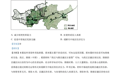 2023年高考历史试卷（山东）（解析卷）_历史历年高考真题_新&middot;Word版2008-2025&middot;高考历史真题_历史（按试卷类型分类）2008-2025_自主命题卷&middot;历史（2008-2025）