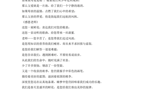 学会感恩&mdash;&mdash;主题班会设计_一年级语文上册（统编版）_全套教学资源_课件教案2_语文1年级上册辅教资料_资源包_备课辅助_班会+队会_班会_感恩教育