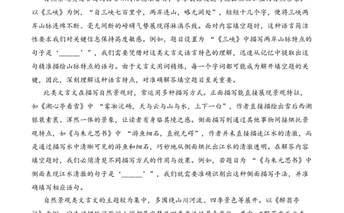 专题2.2自然景观考点二内容填空小古文阅读专项训练（教师版）_一年级语文下册（统编版）_小古文_2025年春季温暖升级版