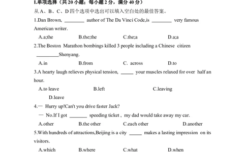 2024年全国普通高等学校运动训练、民族传统体育单招考试英语模拟卷含解析（9）_006体育资料_英语2011-2025年真题+59套模拟卷_2024体育单招模拟卷16套