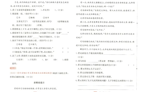 《一本》语文同步阅读-语文2年级下册（RJ）_二年级上下册资料_小学二年级学习资料-25年更新版_2-02、小学二年级语文下册_2-2-2、练习题、作业、试题、试卷_电子册类