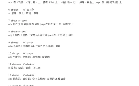 六级词汇表-正序_大学英语四级+六级_六级真题_六级词汇_英语六级词汇_六级Word版本-可编辑