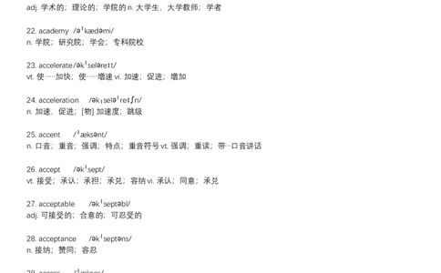 六级词汇表-正序_大学英语四级+六级_六级真题_六级词汇_英语六级词汇_六级Word版本-可编辑