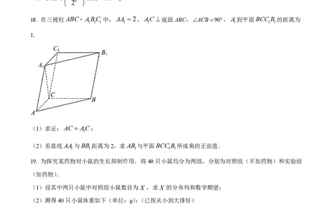 2023年高考数学试卷（理）（全国甲卷）（空白卷）_历年高考真题合集_数学历年高考真题_新&middot;PDF版2008-2025&middot;高考数学真题_数学（按省份分类）2008-2025_2008-2025&middot;（广西）数学高考真题