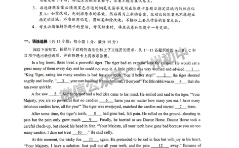 2025增城区中考二模英语试题_广州九上月考+期中+期末+一模二模+中考真题_2025中考二模