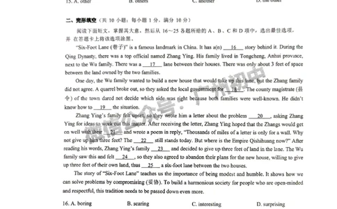 2025增城区中考二模英语试题_广州九上月考+期中+期末+一模二模+中考真题_2025中考二模