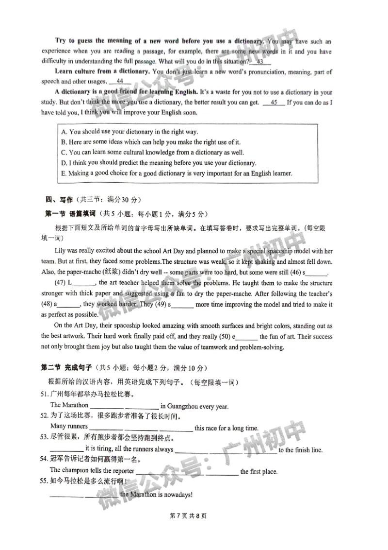 2025增城区中考二模英语试题_广州九上月考+期中+期末+一模二模+中考真题_2025中考二模