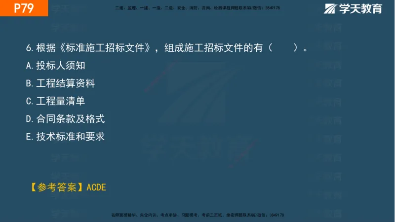 03.2025年一建《管理》直播带学--第3章彩色观看版_2026年一级建造师_2026年一建管理_2025年一建管理SVIP_02-基础精讲✿高端面授✿深度强化_34-管理《直播带学班》陈晨XT