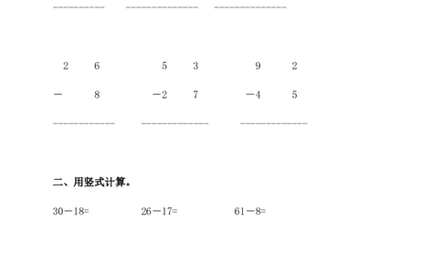 《两位数与两位数的退位减法》基础练习2_一年级上下册资料_小学一年级学习资料-25年更新版_1-04、小学一年级数学下册_1-4-2、练习题、作业、试题、试卷_青岛54版_青岛54版课时练习2