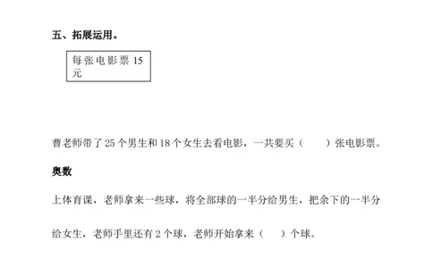 《两位数与两位数的退位减法》基础练习2_一年级上下册资料_小学一年级学习资料-25年更新版_1-04、小学一年级数学下册_1-4-2、练习题、作业、试题、试卷_青岛54版_青岛54版课时练习2