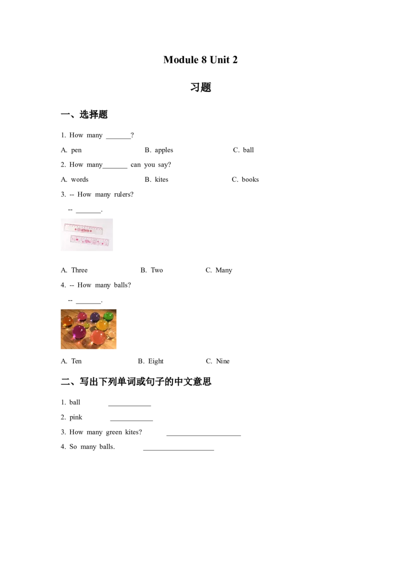 Module8Unit2习题_一年级上下册资料_一年级上语数英上下册学习资料_3-6-5、小学一年级英语上册_外研版一起点_2、同步练习_Module8