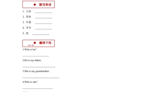 module2me,myfamilyandfriendsunit2myfamily同步练习（含答案）_一年级上下册资料_小学一年级学习资料-25年更新版_1-05、小学一年级英语上册_上海版_同步练习（33份）_M2同步练习（8份）答案