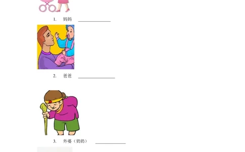 module2me,myfamilyandfriendsunit2myfamily同步练习（含答案）_一年级上下册资料_小学一年级学习资料-25年更新版_1-05、小学一年级英语上册_上海版_同步练习（33份）_M2同步练习（8份）答案