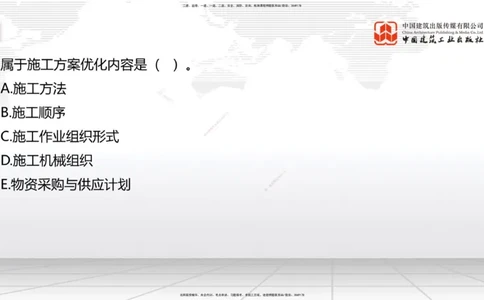 B33节：第9章工程招标投标与合同管理-第10章施工进度管理（08.14）_2026年一级建造师_2026年一建公路_2025年一建公路SVIP_02-基础精讲✿高端面授✿深度强化_讲义