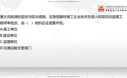 B33节：第9章工程招标投标与合同管理-第10章施工进度管理（08.14）_2026年一级建造师_2026年一建公路_2025年一建公路SVIP_02-基础精讲✿高端面授✿深度强化_讲义