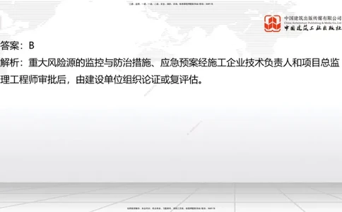 B33节：第9章工程招标投标与合同管理-第10章施工进度管理（08.14）_2026年一级建造师_2026年一建公路_2025年一建公路SVIP_02-基础精讲✿高端面授✿深度强化_讲义