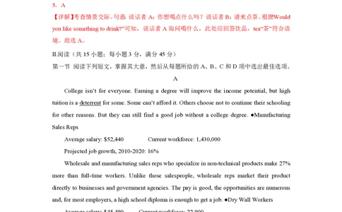 2025年广东普高学考英语仿真模拟卷01（全解全析）_普高真题卷_英语模拟卷_2025年普高学考模拟3套--英语_2025年广东普高学考英语仿真模拟卷01