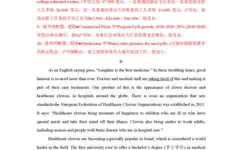 2025年广东普高学考英语仿真模拟卷01（全解全析）_普高真题卷_英语模拟卷_2025年普高学考模拟3套--英语_2025年广东普高学考英语仿真模拟卷01