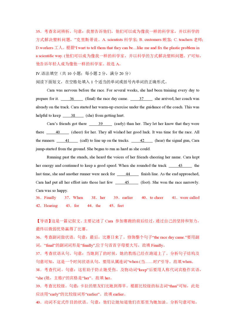 2025年广东普高学考英语仿真模拟卷01（全解全析）_普高真题卷_英语模拟卷_2025年普高学考模拟3套--英语_2025年广东普高学考英语仿真模拟卷01