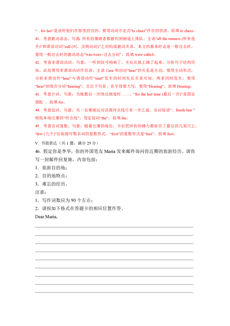 2025年广东普高学考英语仿真模拟卷01（全解全析）_普高真题卷_英语模拟卷_2025年普高学考模拟3套--英语_2025年广东普高学考英语仿真模拟卷01