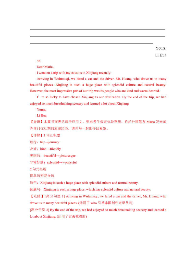 2025年广东普高学考英语仿真模拟卷01（全解全析）_普高真题卷_英语模拟卷_2025年普高学考模拟3套--英语_2025年广东普高学考英语仿真模拟卷01