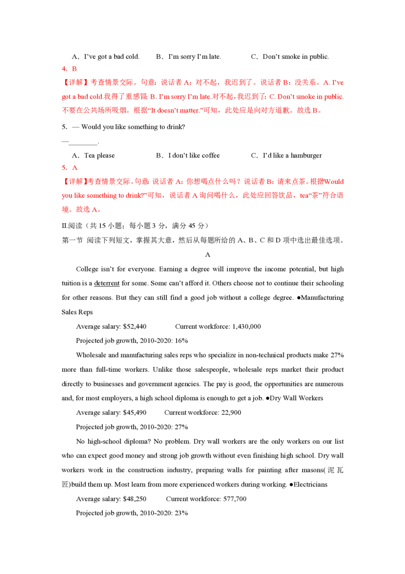 2025年广东普高学考英语仿真模拟卷01（全解全析）_普高真题卷_英语模拟卷_2025年普高学考模拟3套--英语_2025年广东普高学考英语仿真模拟卷01