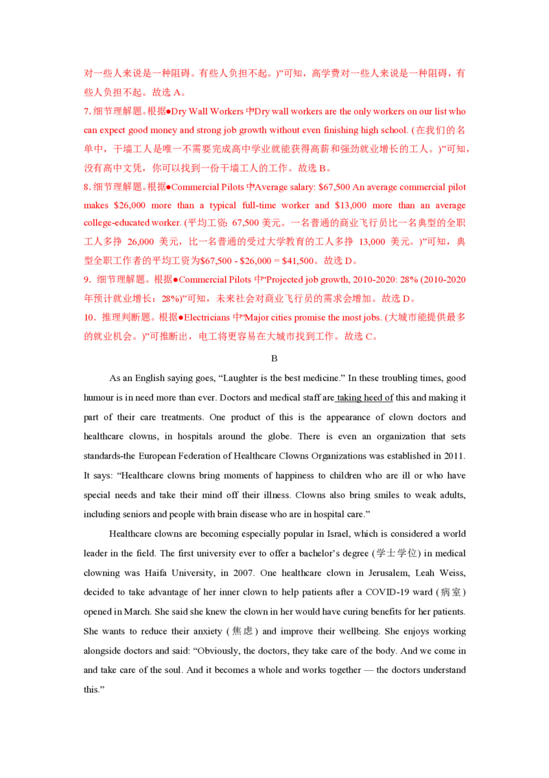 2025年广东普高学考英语仿真模拟卷01（全解全析）_普高真题卷_英语模拟卷_2025年普高学考模拟3套--英语_2025年广东普高学考英语仿真模拟卷01