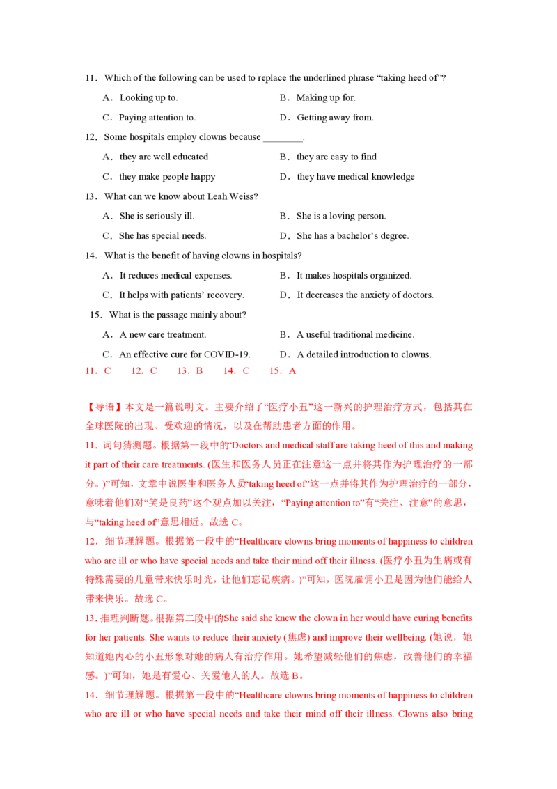 2025年广东普高学考英语仿真模拟卷01（全解全析）_普高真题卷_英语模拟卷_2025年普高学考模拟3套--英语_2025年广东普高学考英语仿真模拟卷01