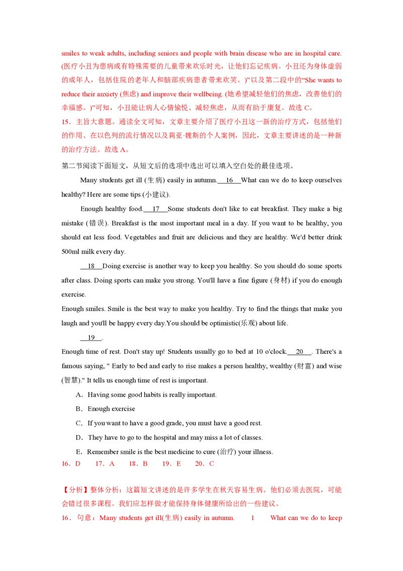 2025年广东普高学考英语仿真模拟卷01（全解全析）_普高真题卷_英语模拟卷_2025年普高学考模拟3套--英语_2025年广东普高学考英语仿真模拟卷01