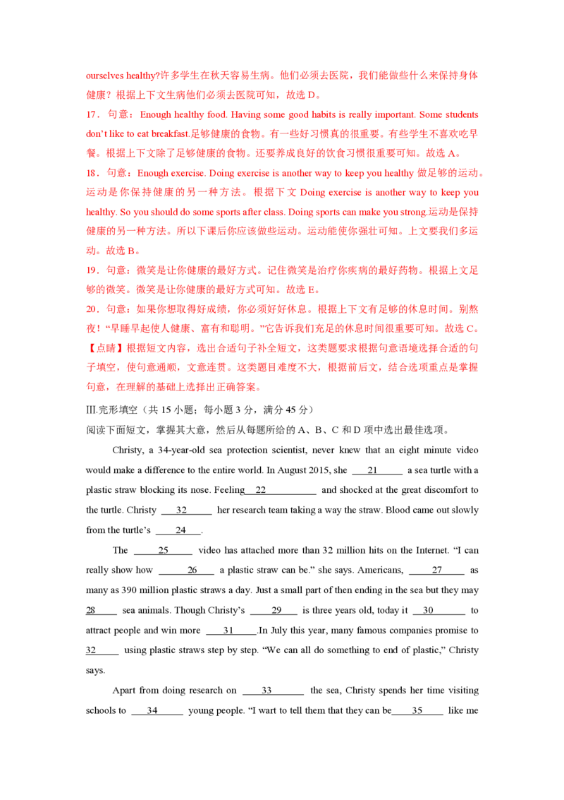 2025年广东普高学考英语仿真模拟卷01（全解全析）_普高真题卷_英语模拟卷_2025年普高学考模拟3套--英语_2025年广东普高学考英语仿真模拟卷01