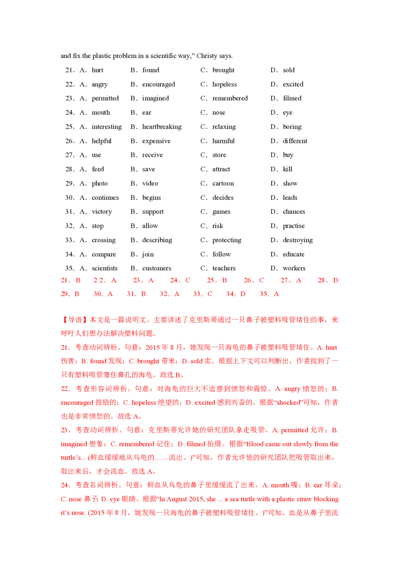 2025年广东普高学考英语仿真模拟卷01（全解全析）_普高真题卷_英语模拟卷_2025年普高学考模拟3套--英语_2025年广东普高学考英语仿真模拟卷01
