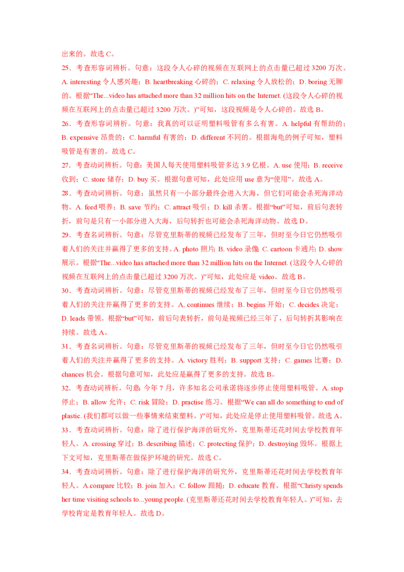 2025年广东普高学考英语仿真模拟卷01（全解全析）_普高真题卷_英语模拟卷_2025年普高学考模拟3套--英语_2025年广东普高学考英语仿真模拟卷01