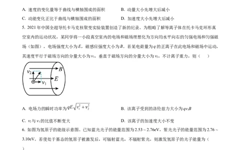 2022年高考物理试卷（重庆）（空白卷）_物理历年高考真题_新&middot;Word版2008-2025&middot;高考物理真题_物理（按年份分类）2008-2025_2022&middot;高考物理真题