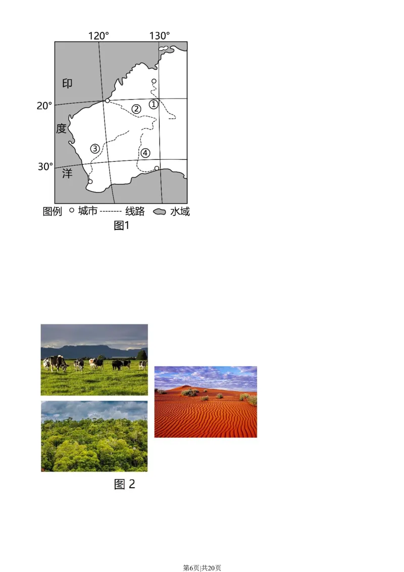 2023年高考地理试卷（浙江）（6月）（解析卷）_地理历年高考真题_新&middot;Word版2008-2025&middot;高考地理真题_地理（按试卷类型分类）2008-2025_自主命题卷&middot;地理（2008-2025）