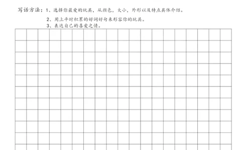 5.一二年级上下教材同步看图写话5篇附范文_二年级上下册资料_小学二年级学习资料-25年更新版_2-01、小学二年级语文上册_2-1-2、练习题、作业、试题、试卷_专项练习
