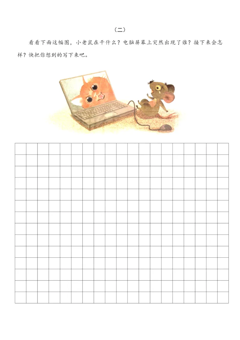 5.一二年级上下教材同步看图写话5篇附范文_二年级上下册资料_小学二年级学习资料-25年更新版_2-01、小学二年级语文上册_2-1-2、练习题、作业、试题、试卷_专项练习