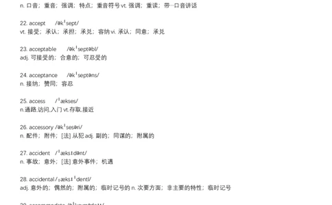 四级词汇表-正序word版可编辑_大学英语四级+六级_四级真题_专项_四级单词_英语四级词汇