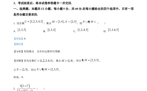 2023年高考数学试卷（文）（全国甲卷）（解析卷）_历年高考真题合集_数学历年高考真题_新&middot;Word版2008-2025&middot;高考数学真题_数学（按省份分类）2008-2025_2008-2025&middot;（贵州）数学高考真题