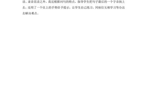 8《比尾巴》教学反思_一年级语文上册（统编版）_教学反思