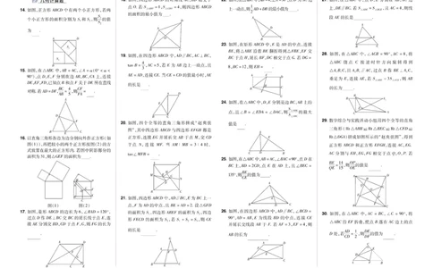 2025《中考数学45套》武汉题型专练_45套中招_2025《中考数学45套》武汉