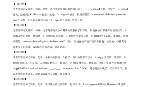 2022年高考英语试卷（北京）（机考无听力）（解析卷）_英语历年高考真题_新&middot;Word版2008-2025&middot;高考英语真题_英语（按省份分类）2008-2025_2008-2025&middot;（北京）英语高考真题